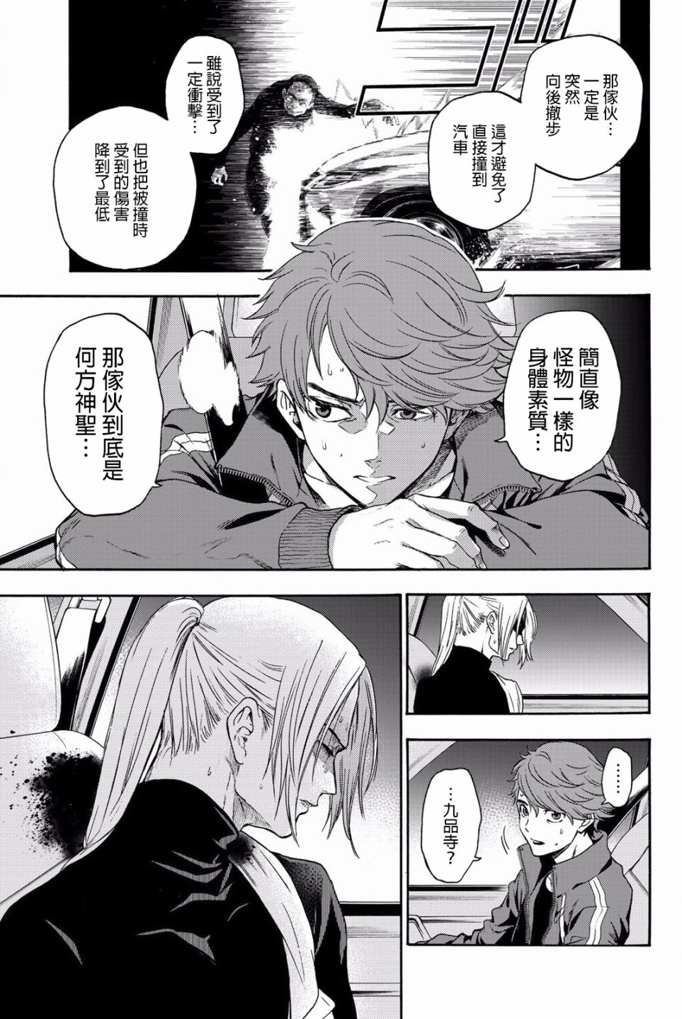 This Man 为看到那张脸的人带来死亡22话图