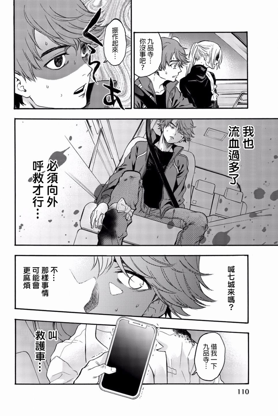 This Man 为看到那张脸的人带来死亡22话图