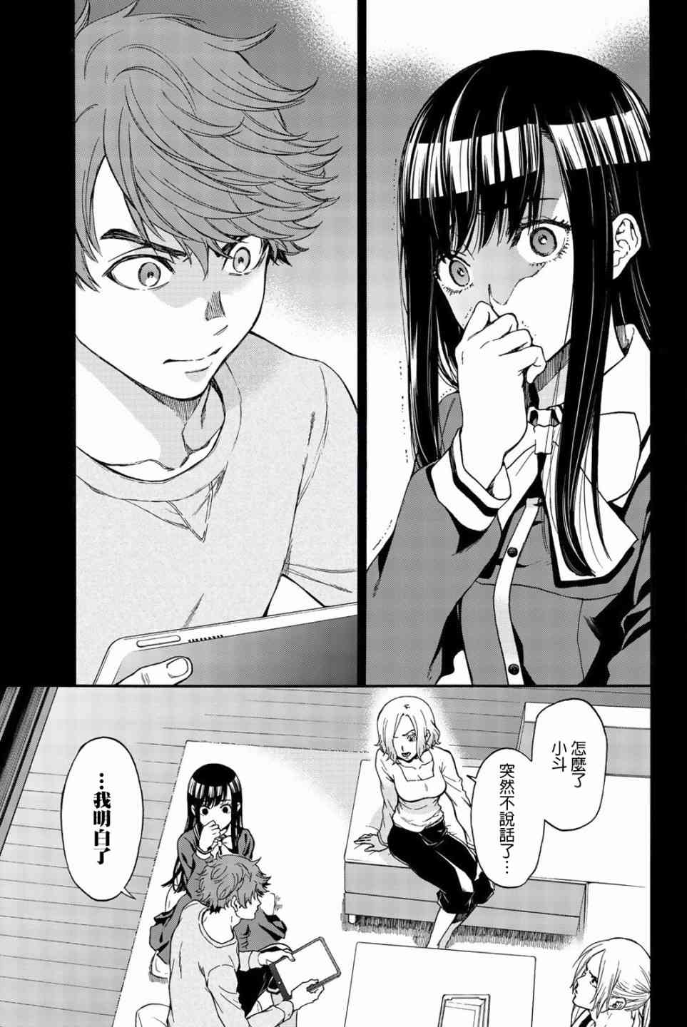 This Man 为看到那张脸的人带来死亡24话图