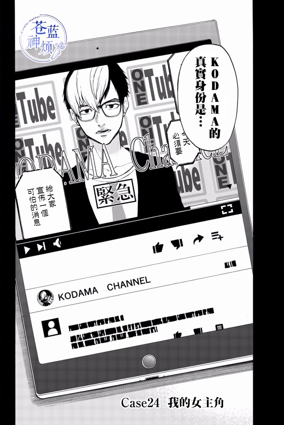 This Man 为看到那张脸的人带来死亡24话图