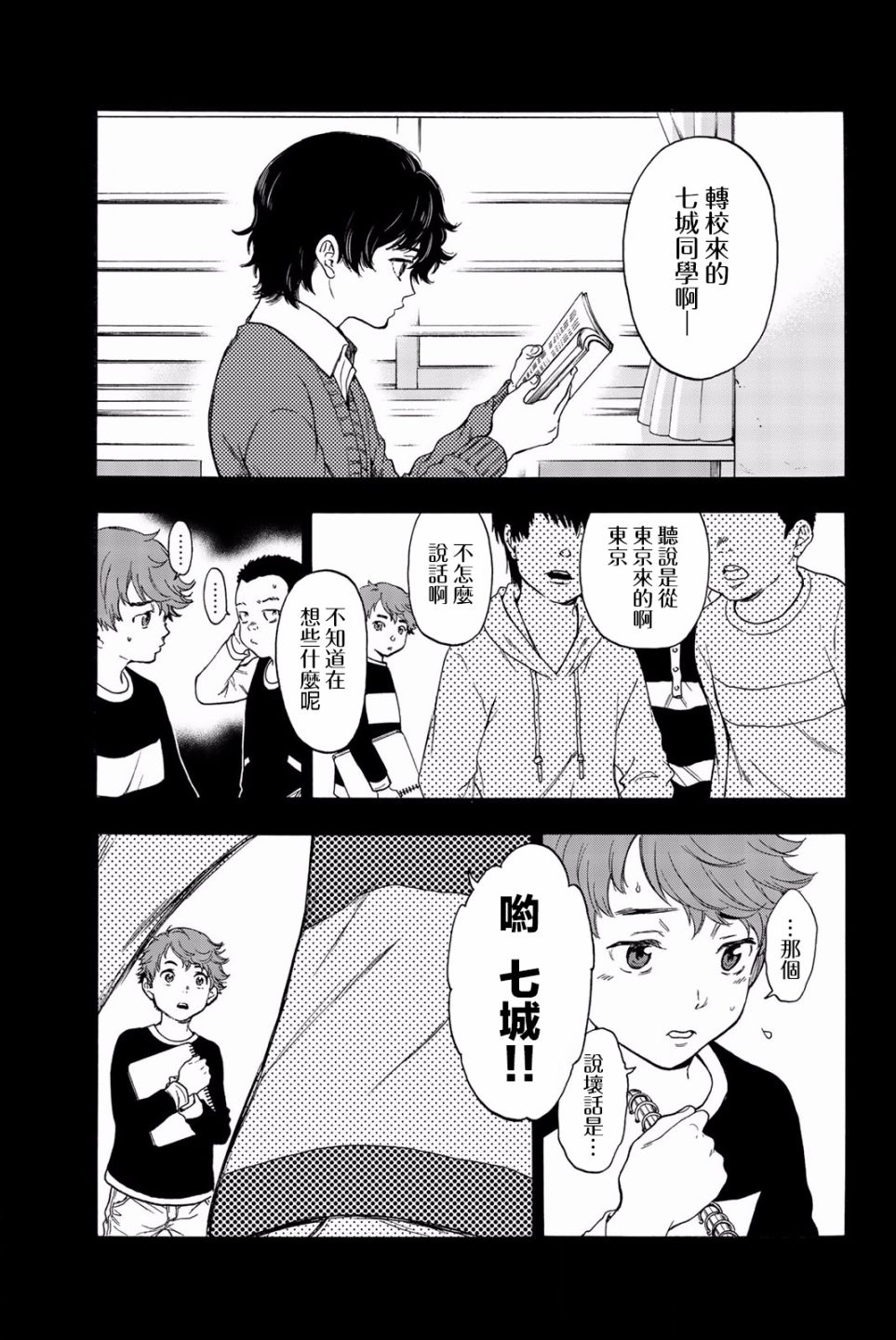 This Man 为看到那张脸的人带来死亡27话图