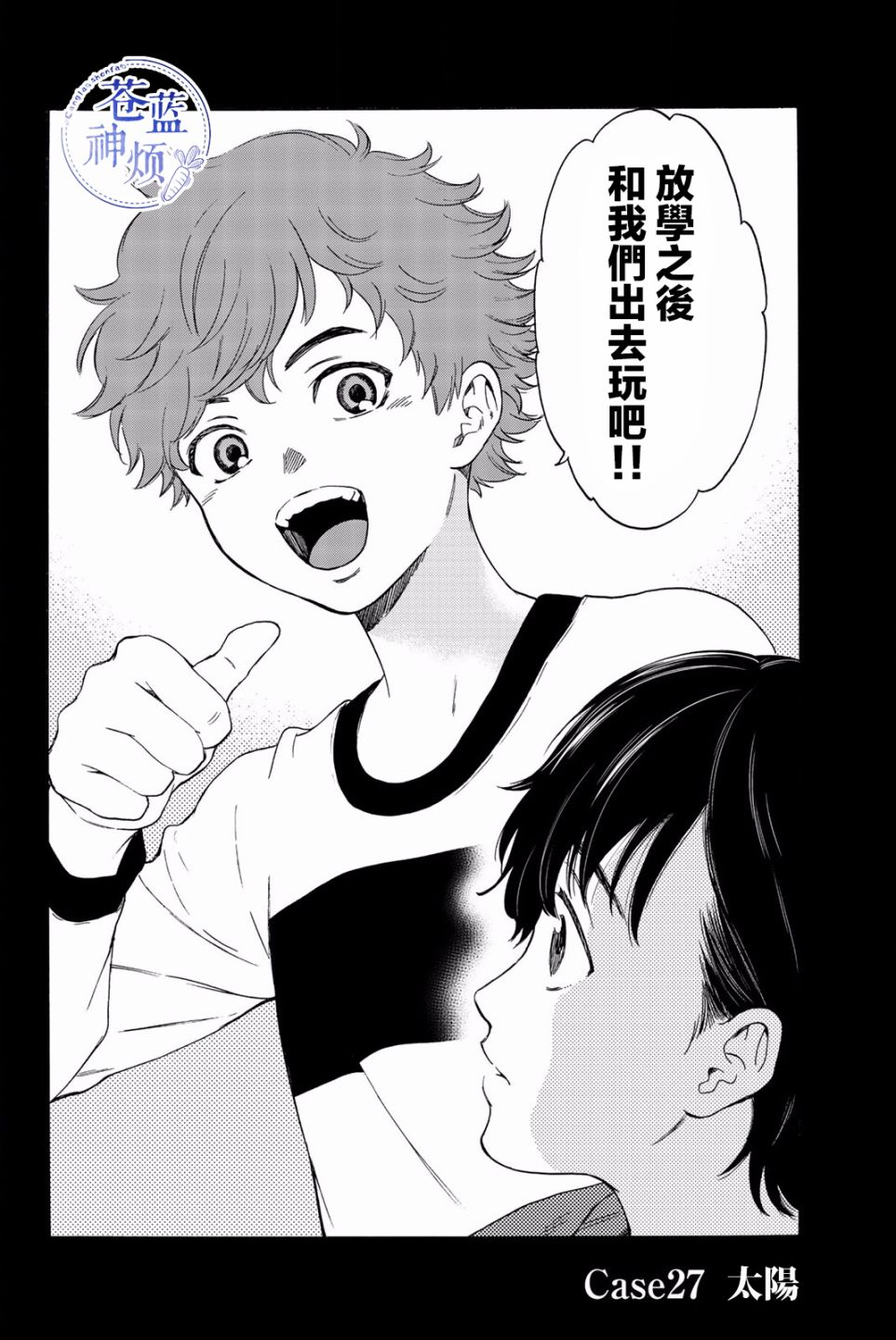 This Man 为看到那张脸的人带来死亡27话图