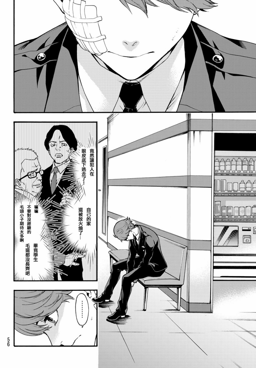 This Man 为看到那张脸的人带来死亡3话图