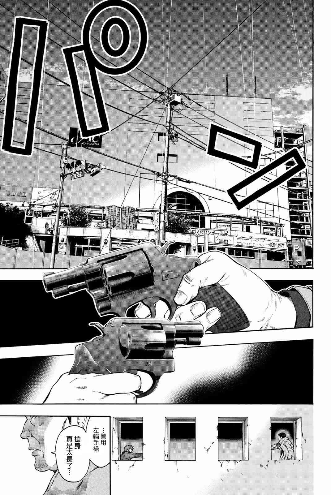 This Man 为看到那张脸的人带来死亡31话图