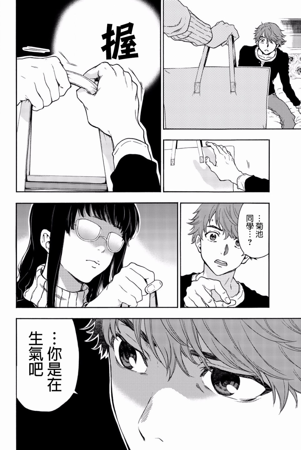 This Man 为看到那张脸的人带来死亡32话图