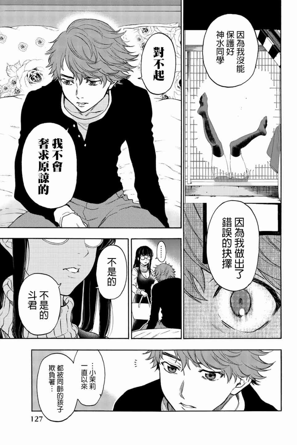 This Man 为看到那张脸的人带来死亡32话图