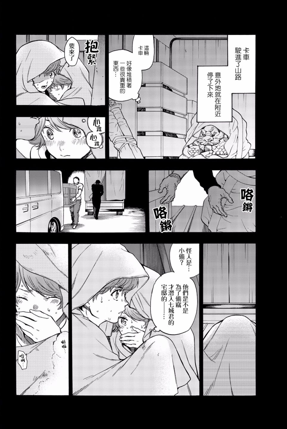 This Man 为看到那张脸的人带来死亡33话图