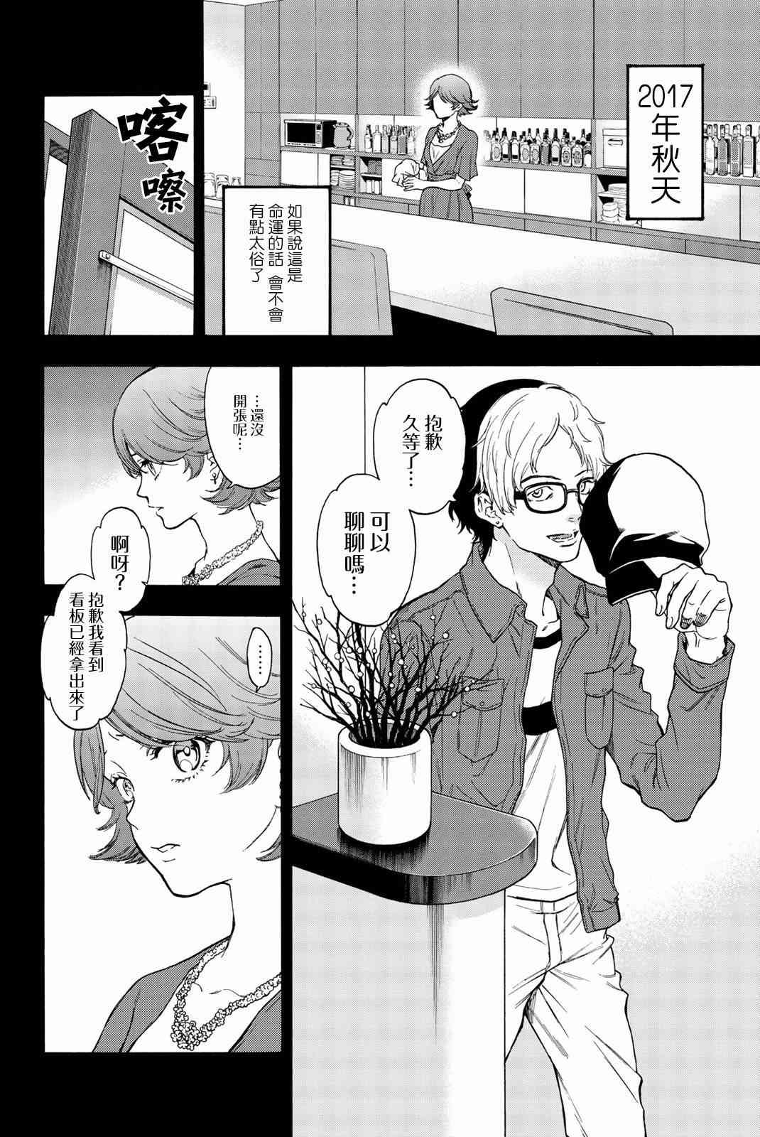 This Man 为看到那张脸的人带来死亡34话图