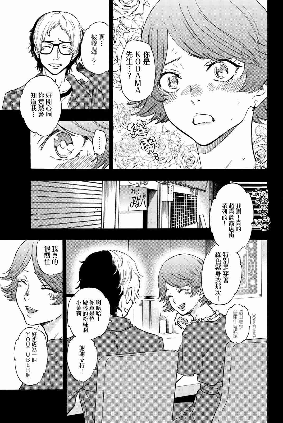 This Man 为看到那张脸的人带来死亡34话图