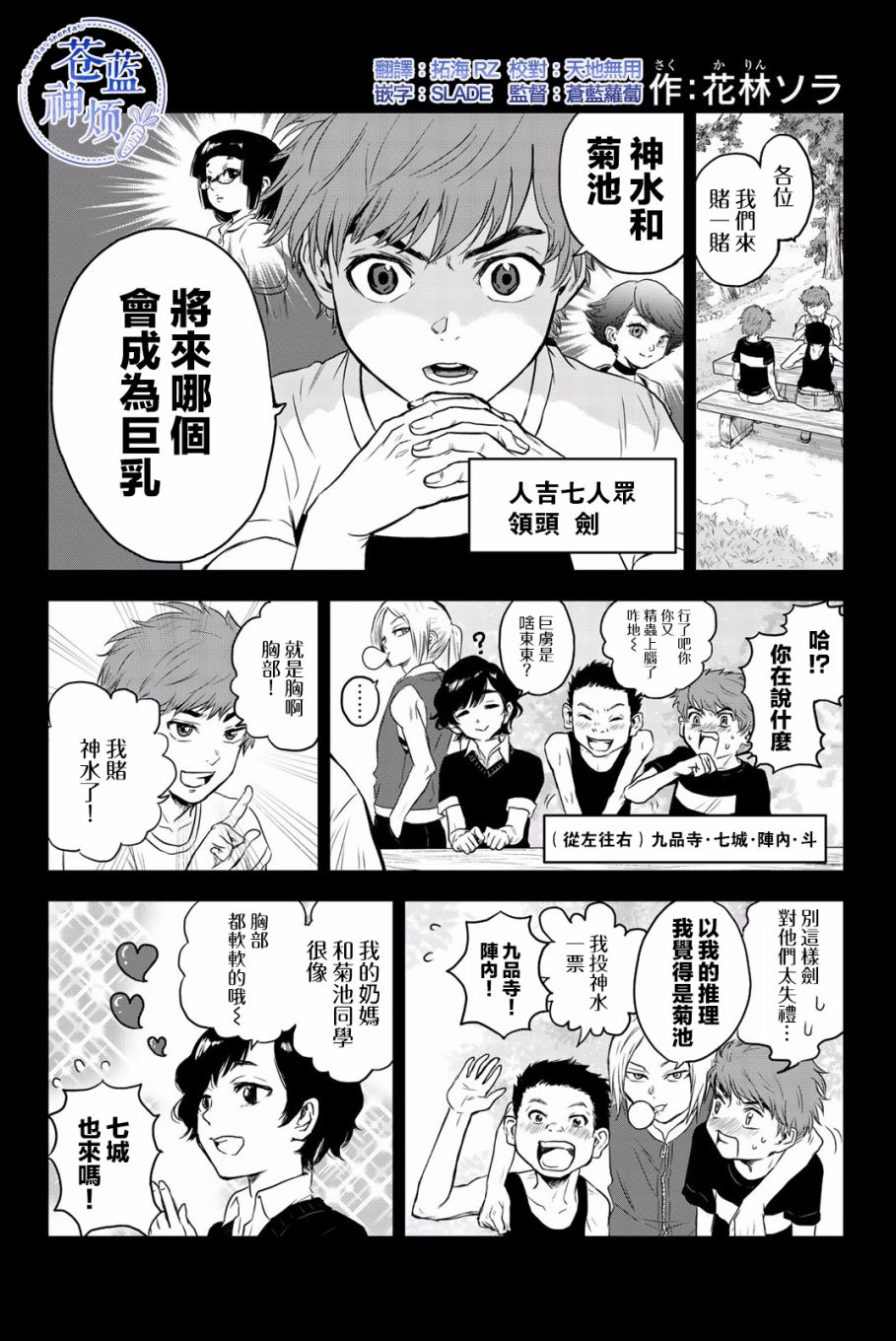 This Man 为看到那张脸的人带来死亡第四卷附录图