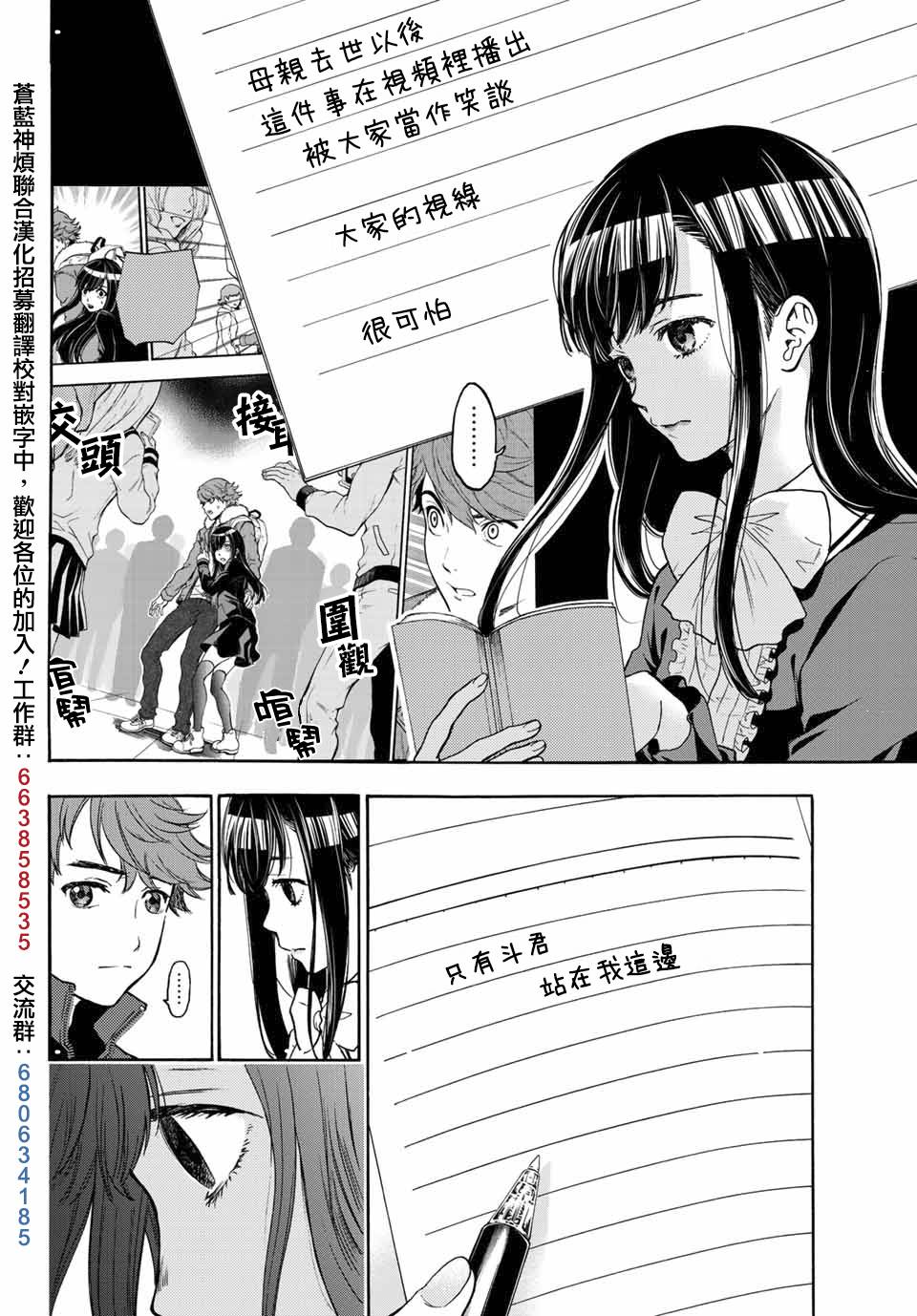 This Man 为看到那张脸的人带来死亡37话图