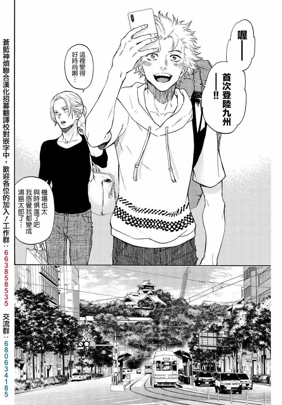 This Man 为看到那张脸的人带来死亡43话图