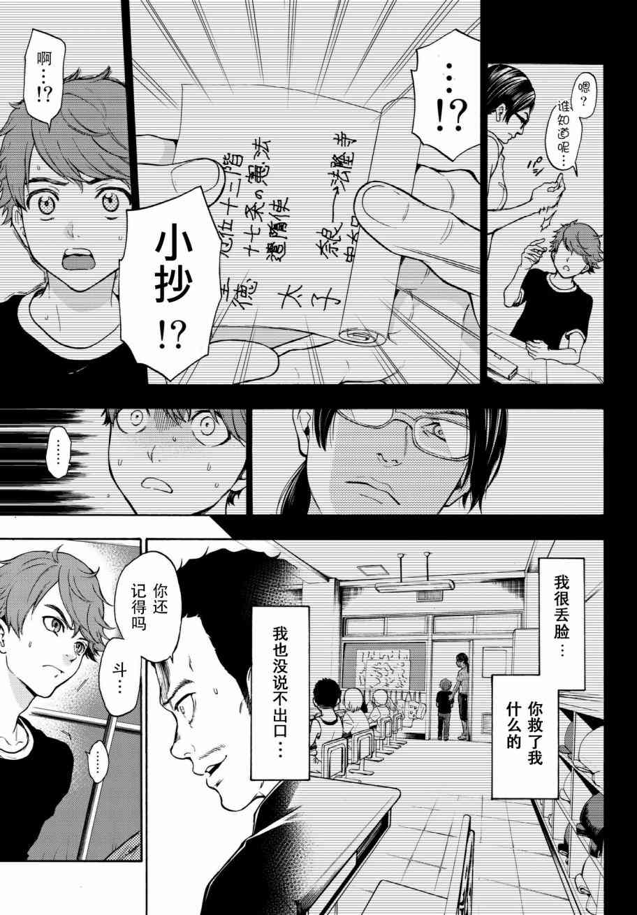 This Man 为看到那张脸的人带来死亡8话图