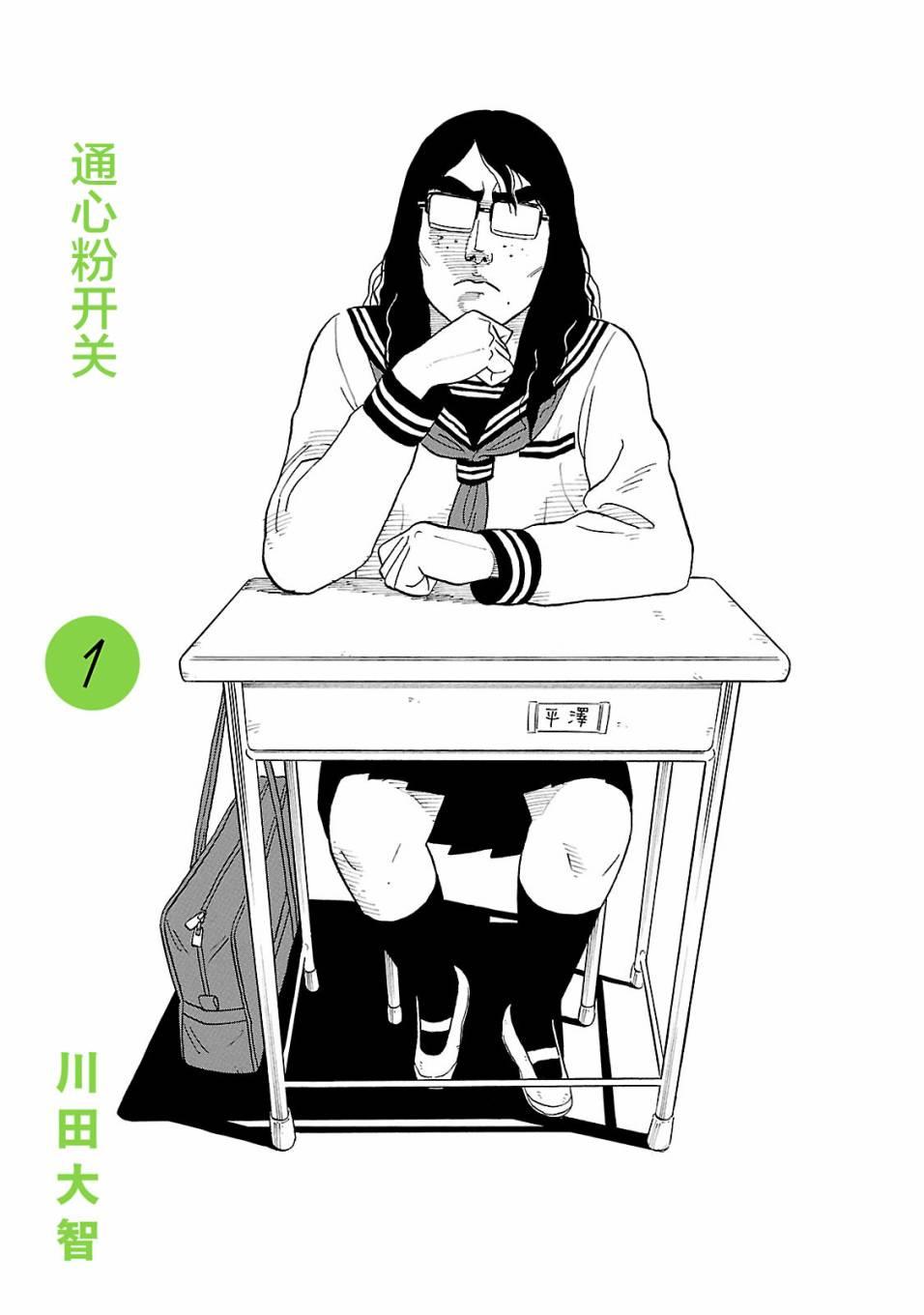 通心粉开关1话图