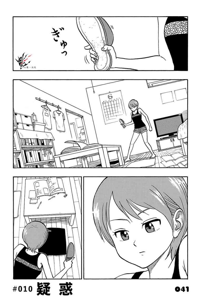 通心粉开关10话图