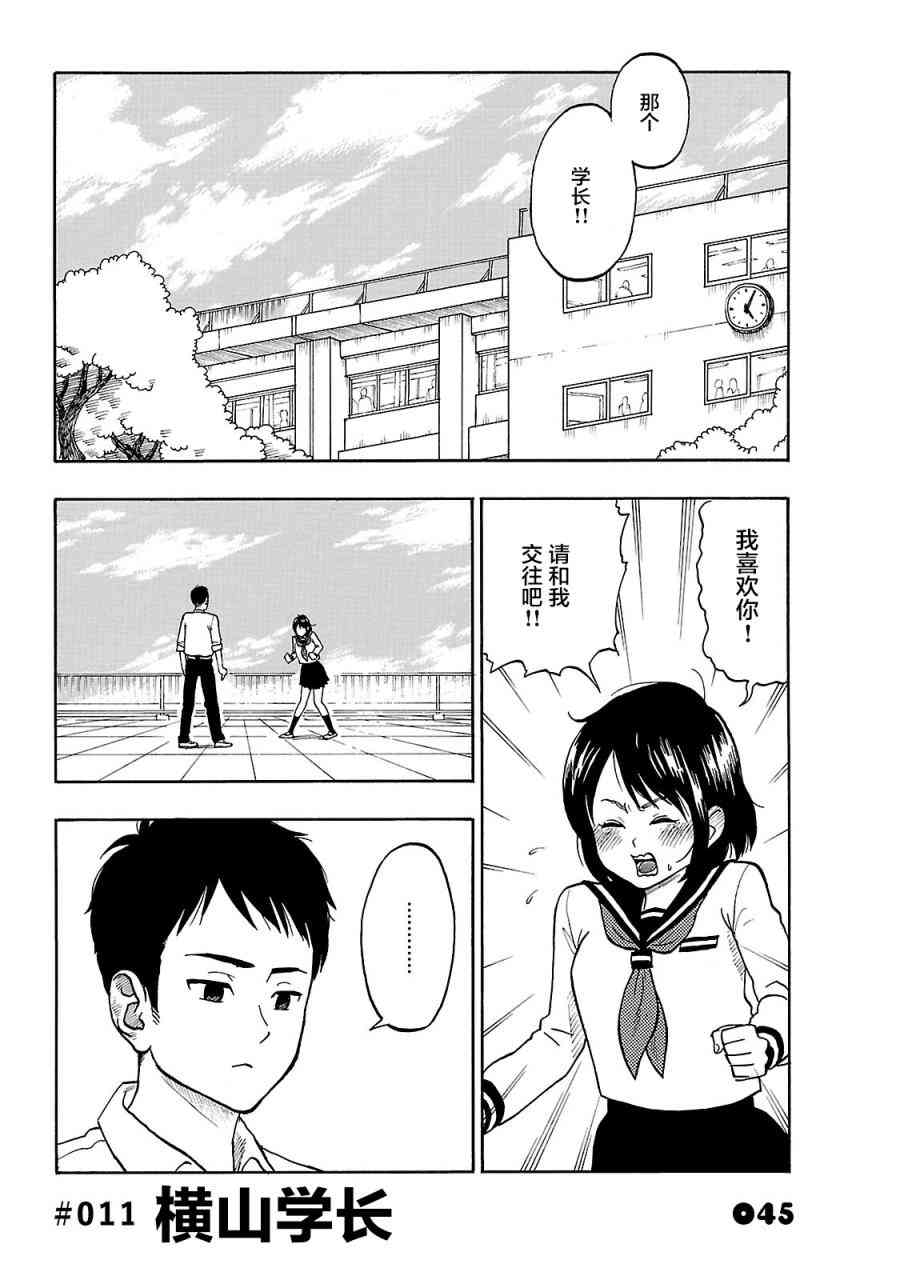 通心粉开关11话图