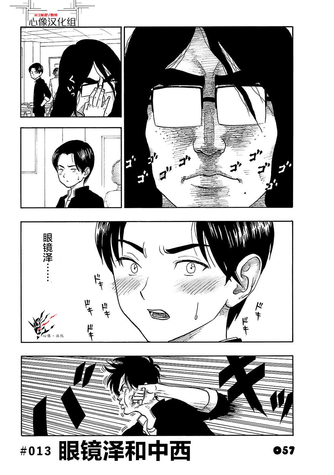 通心粉开关13话图