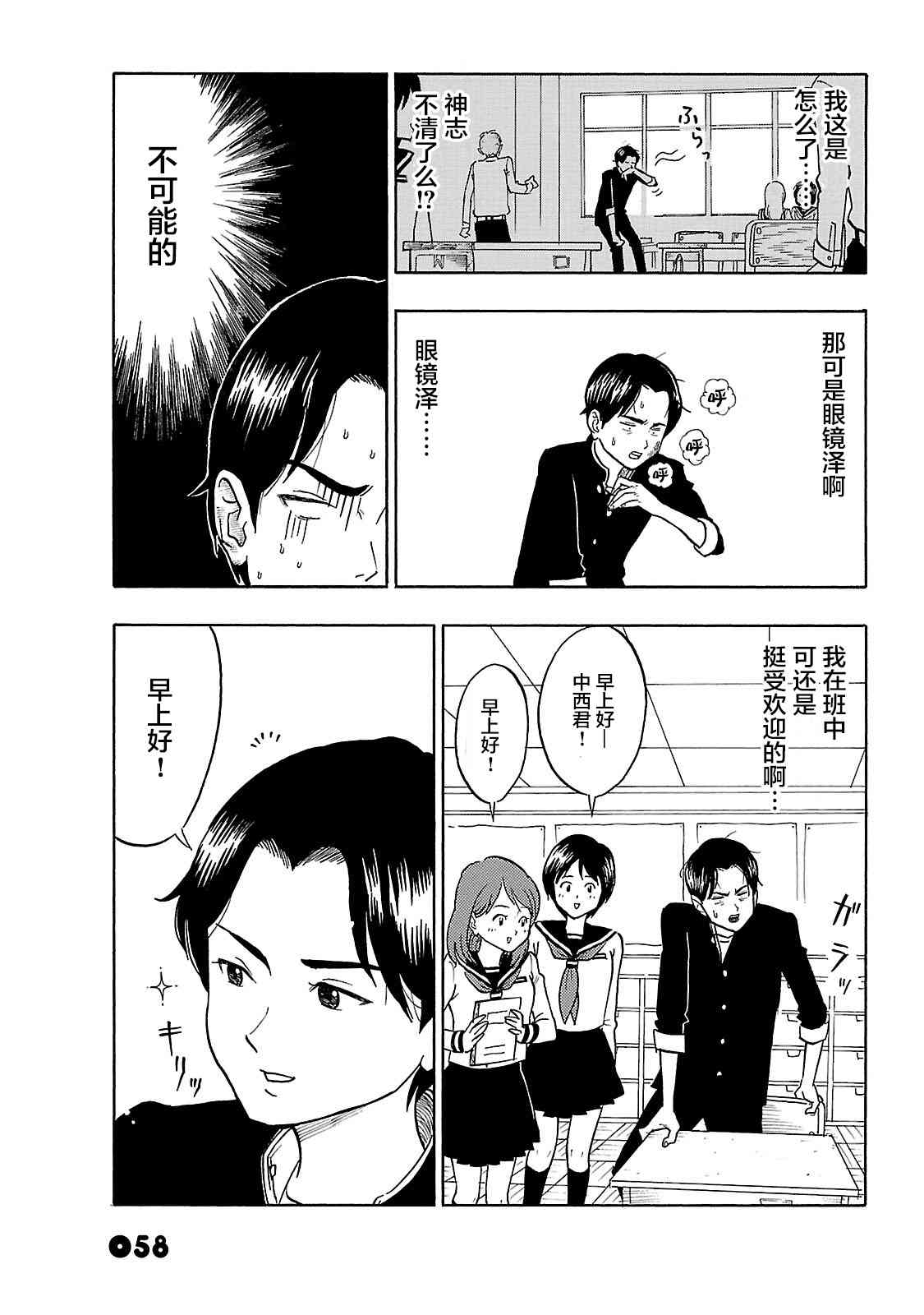 通心粉开关13话图