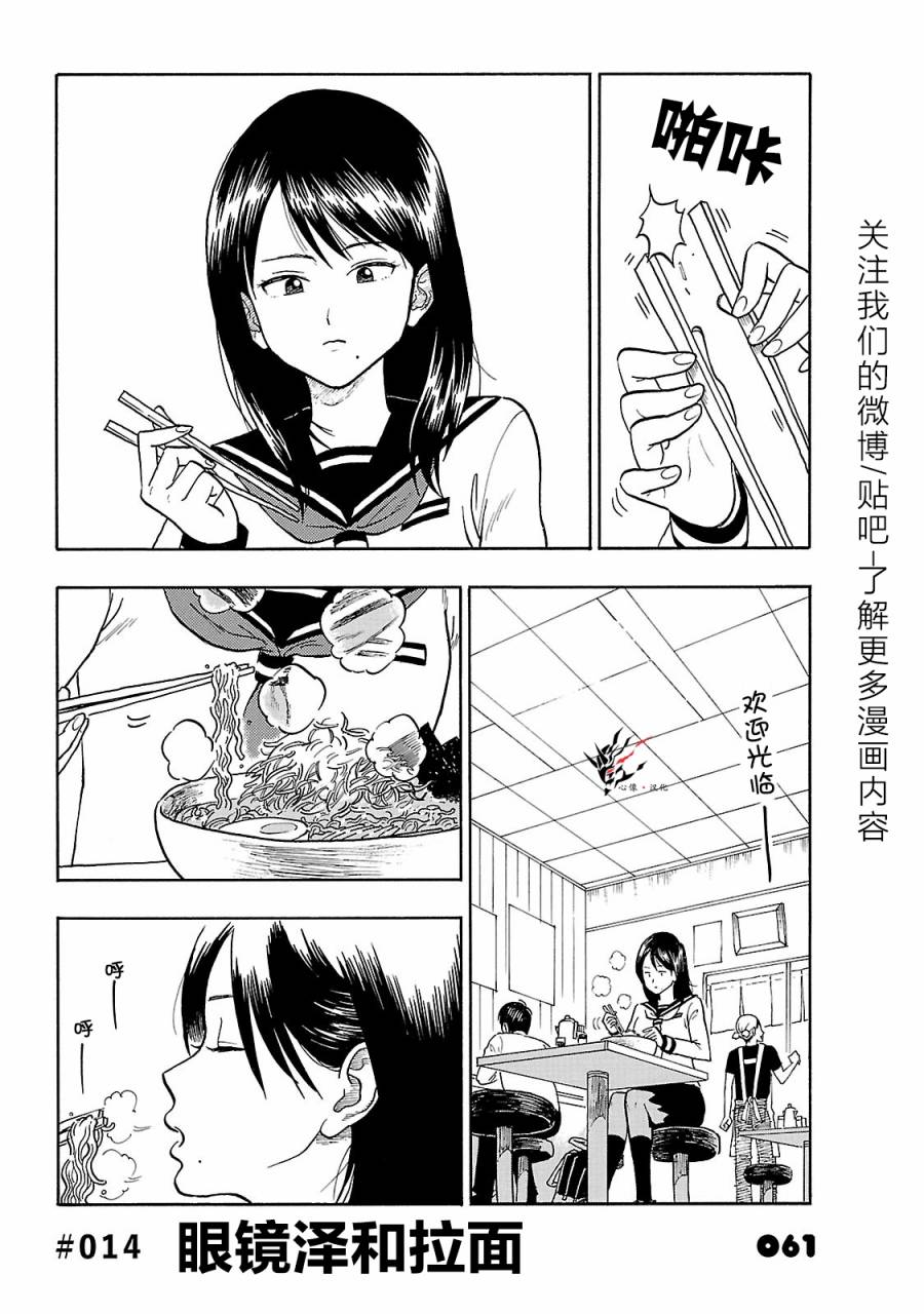 通心粉开关14话图