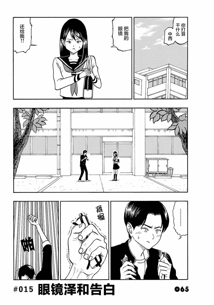 通心粉开关15话图