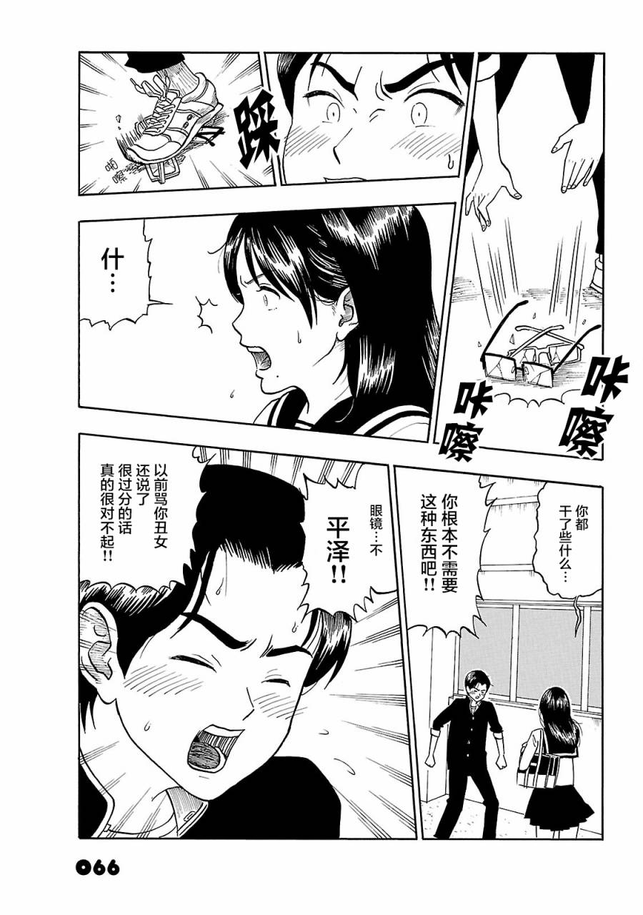 通心粉开关15话图