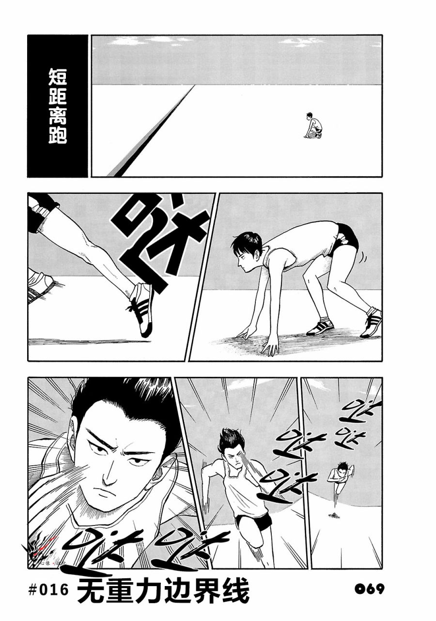 通心粉开关16话图