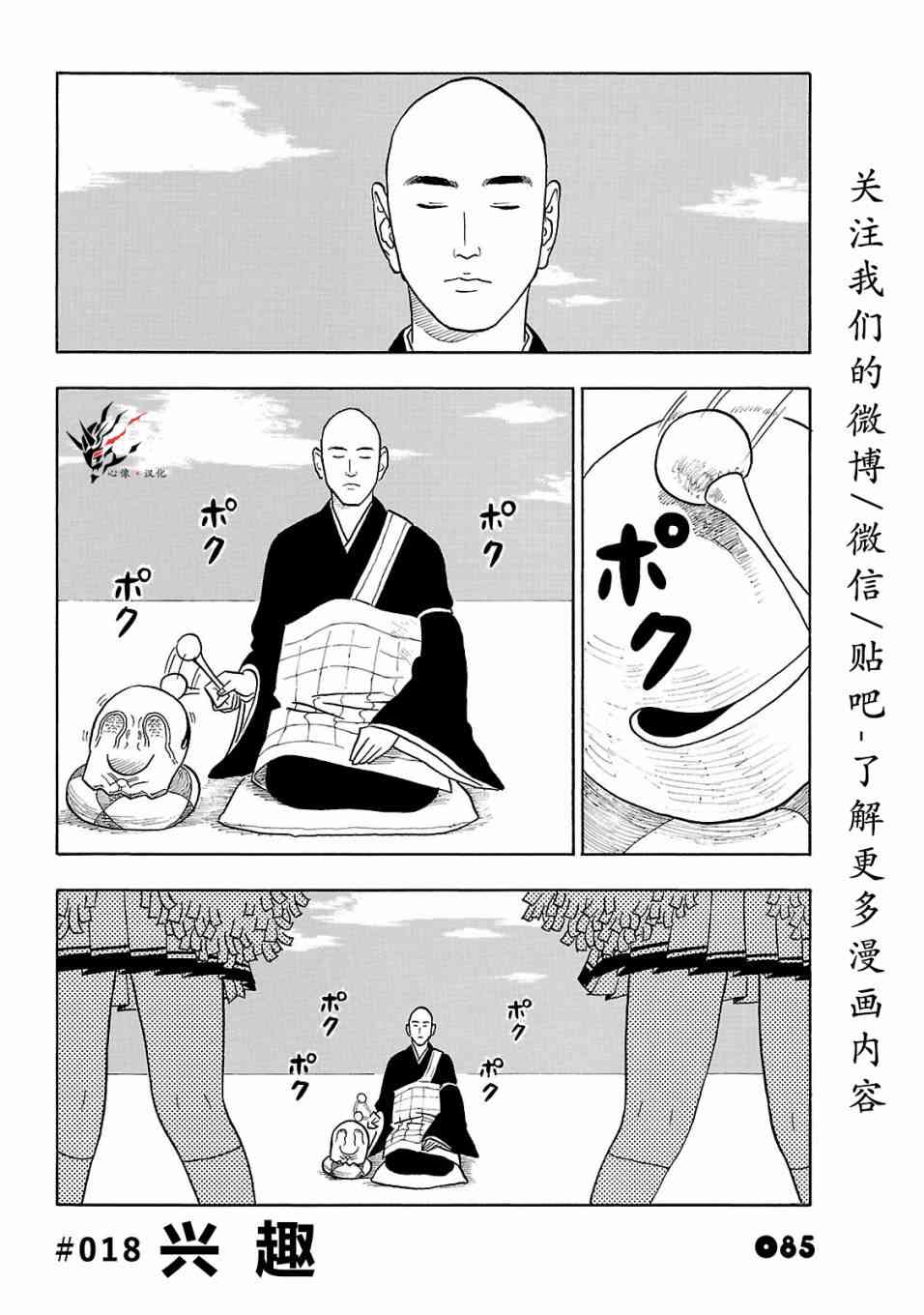 通心粉开关18话图