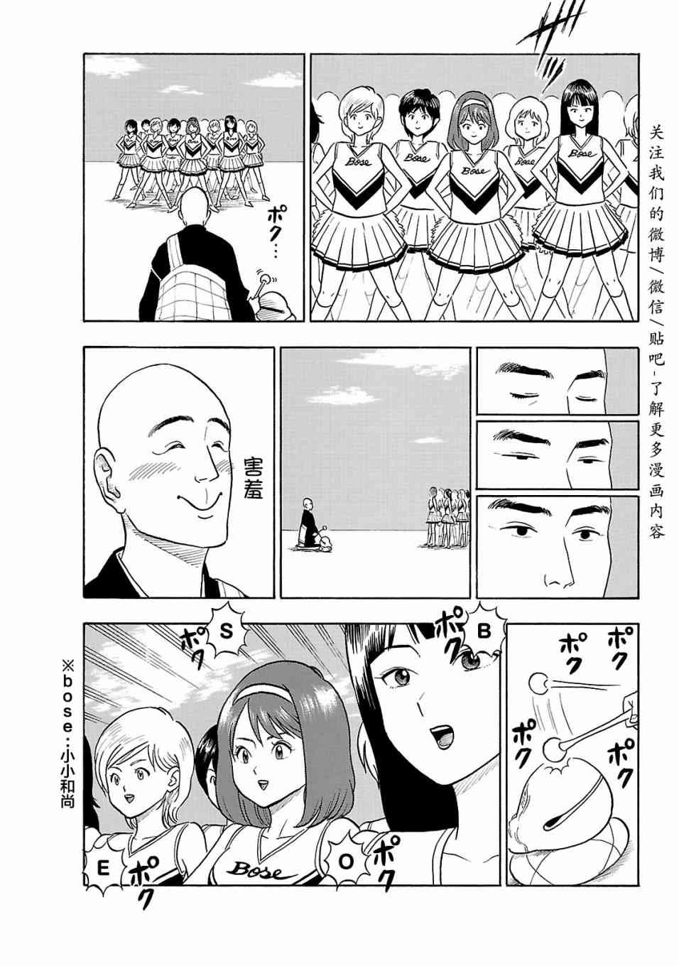 通心粉开关18话图