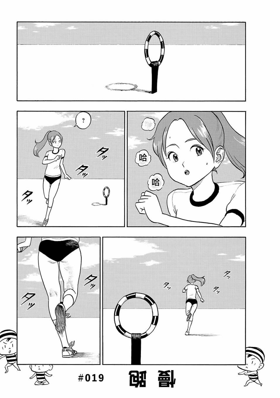 通心粉开关19话图