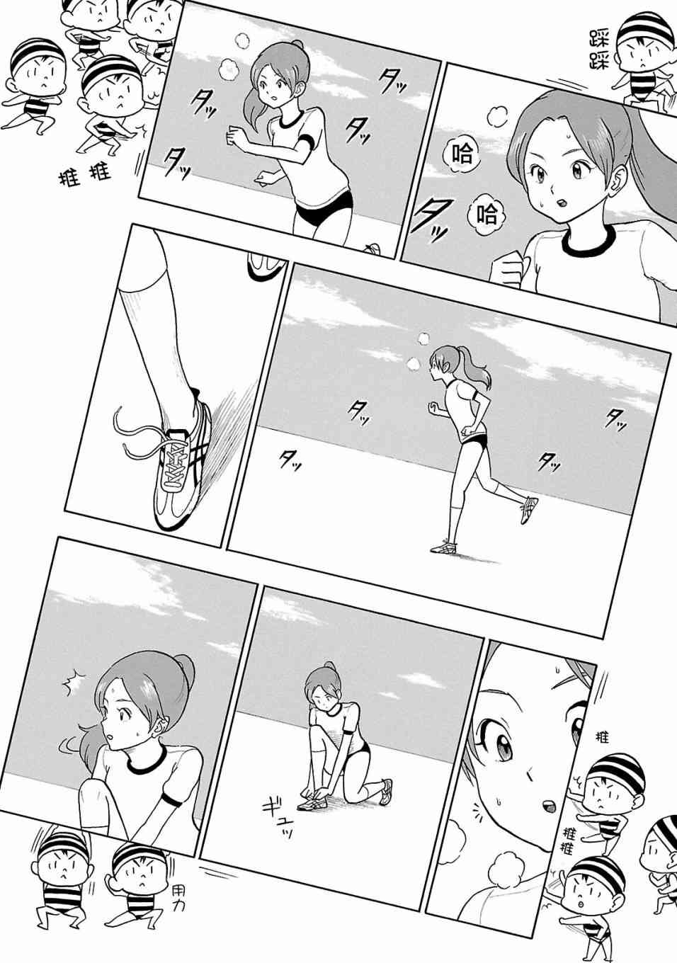 通心粉开关19话图