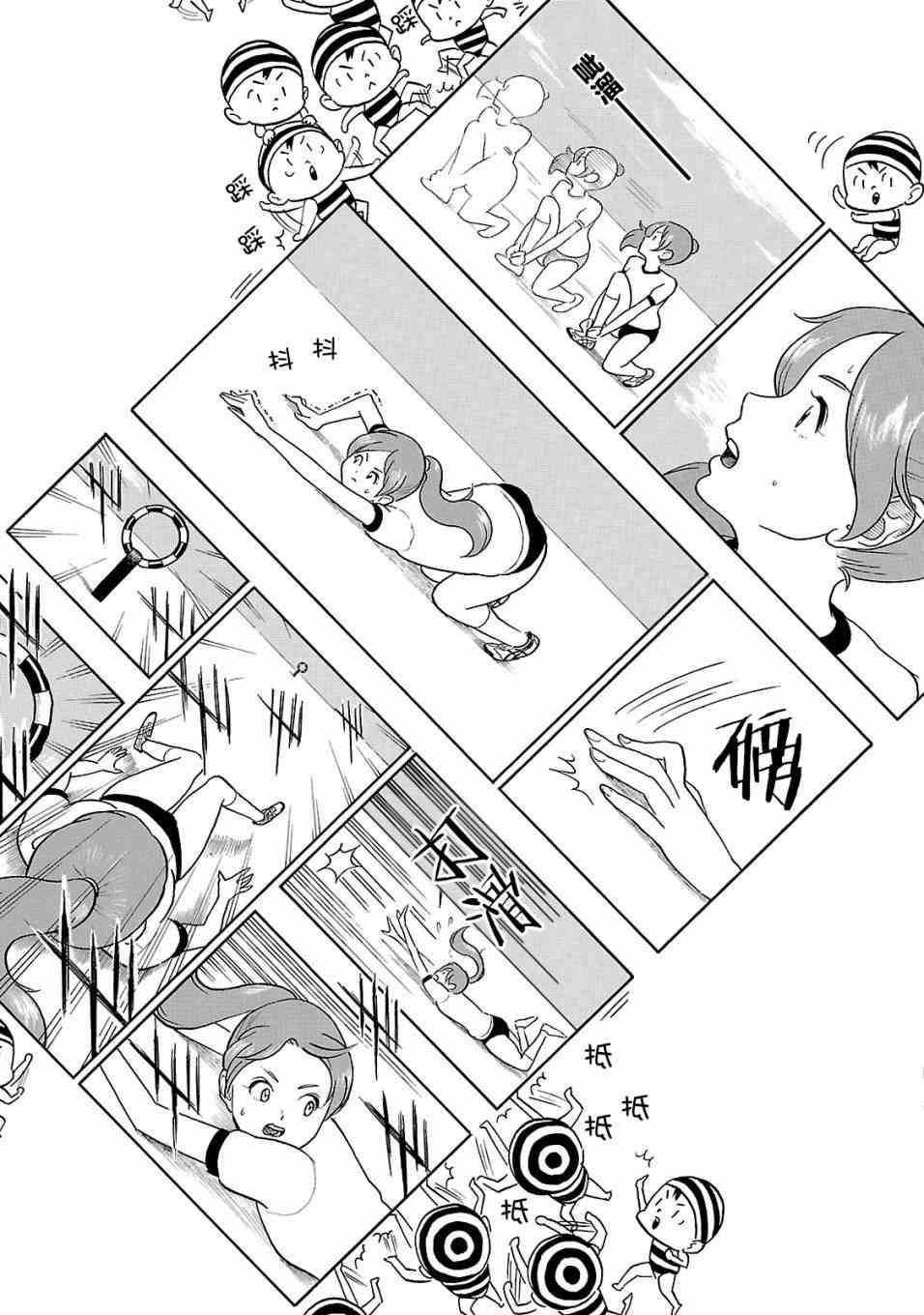 通心粉开关19话图