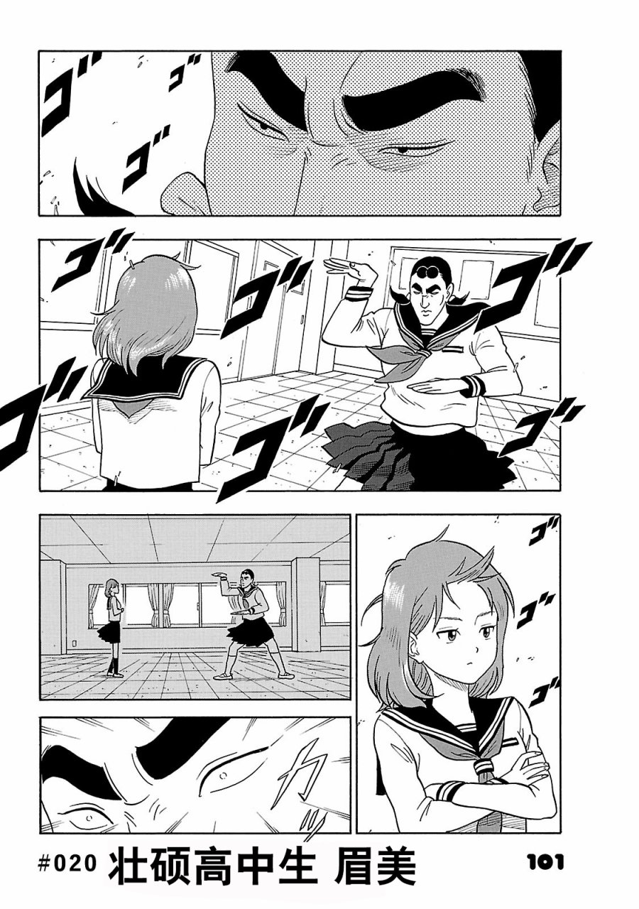 通心粉开关20话图