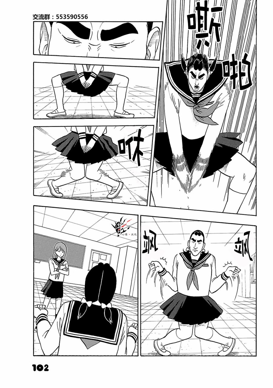 通心粉开关20话图