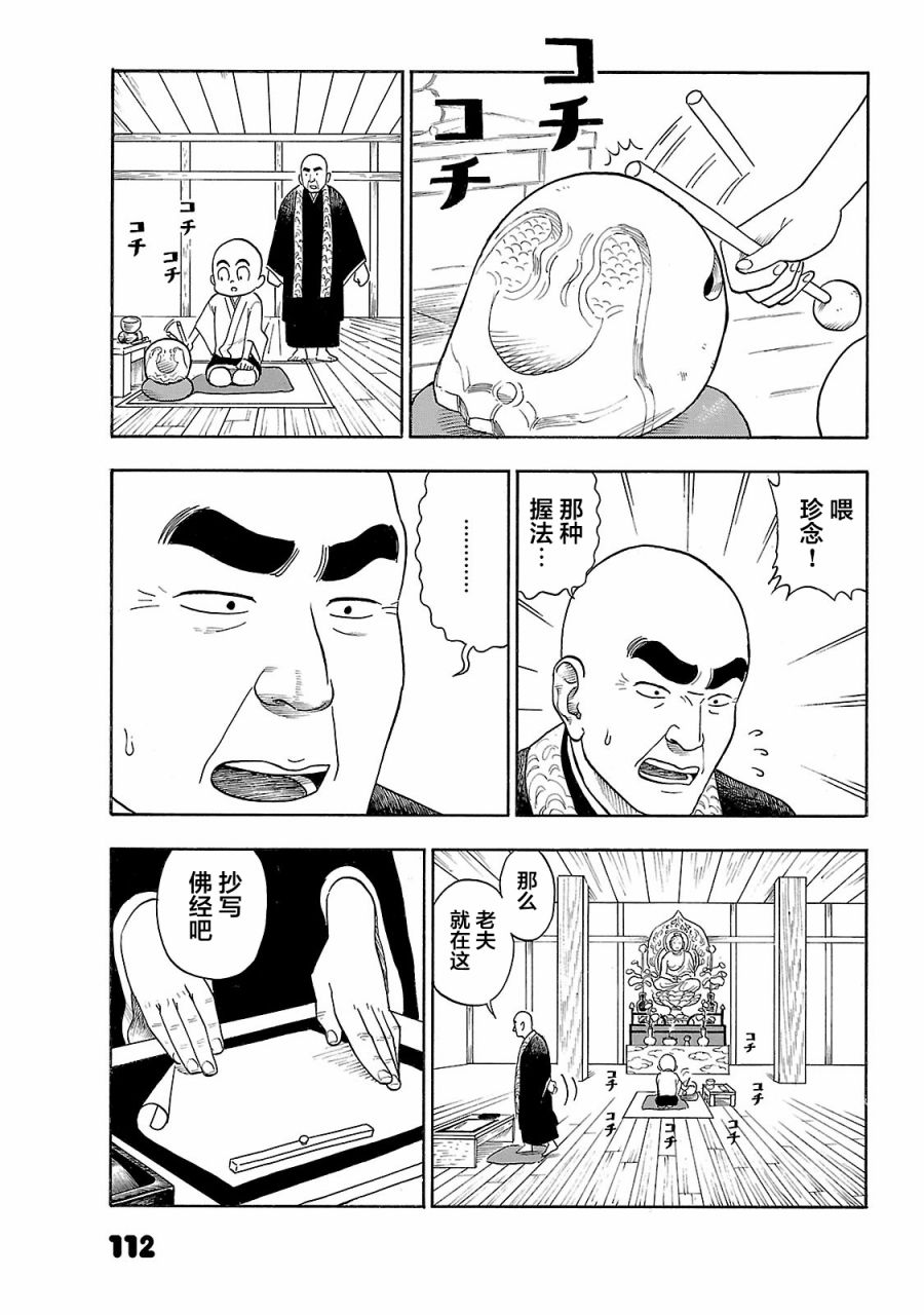 通心粉开关22话图