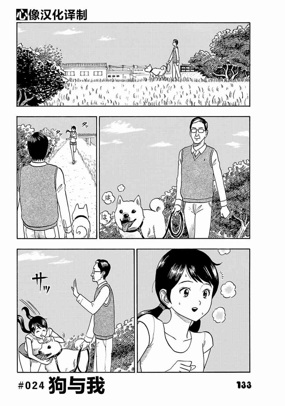 通心粉开关24话图