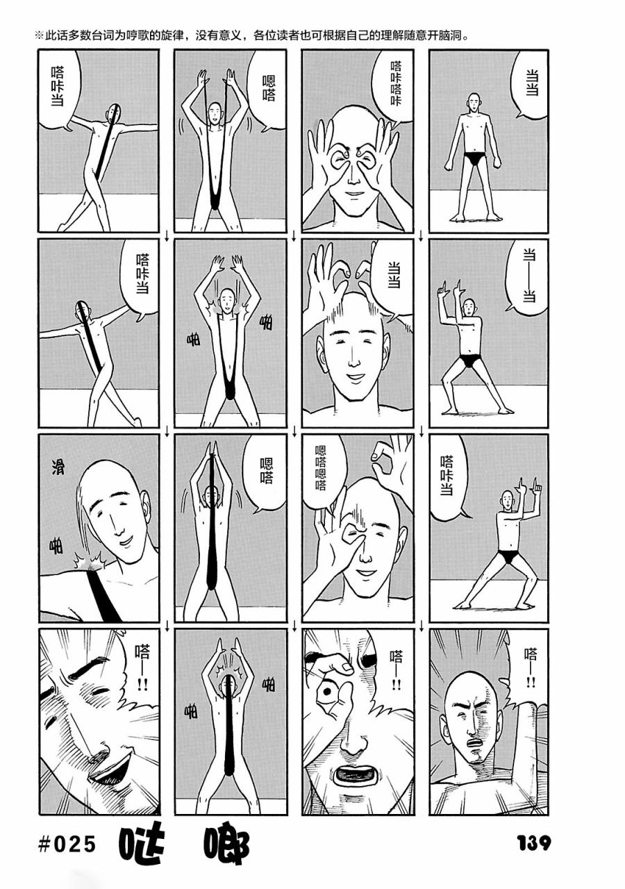 通心粉开关25话图