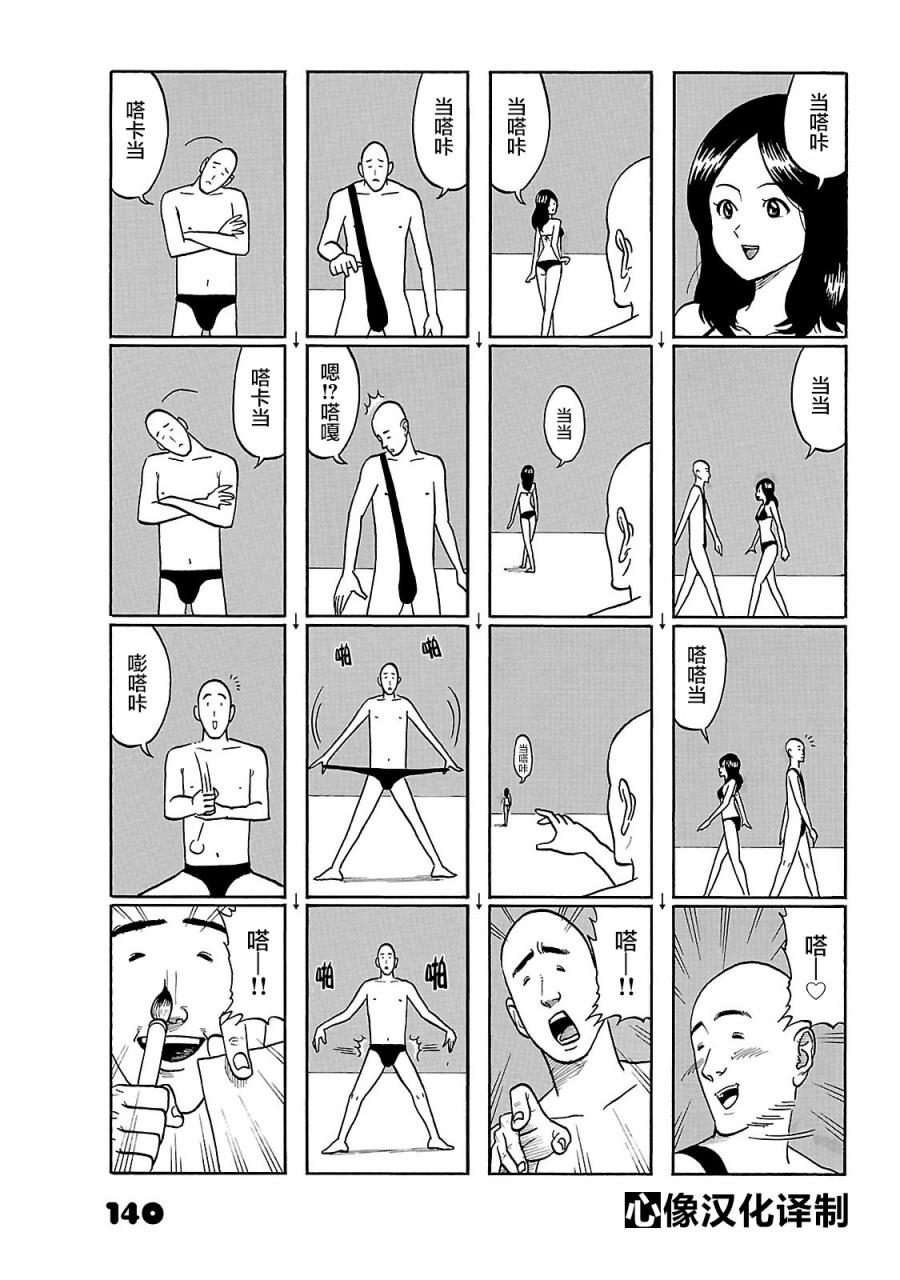 通心粉开关25话图