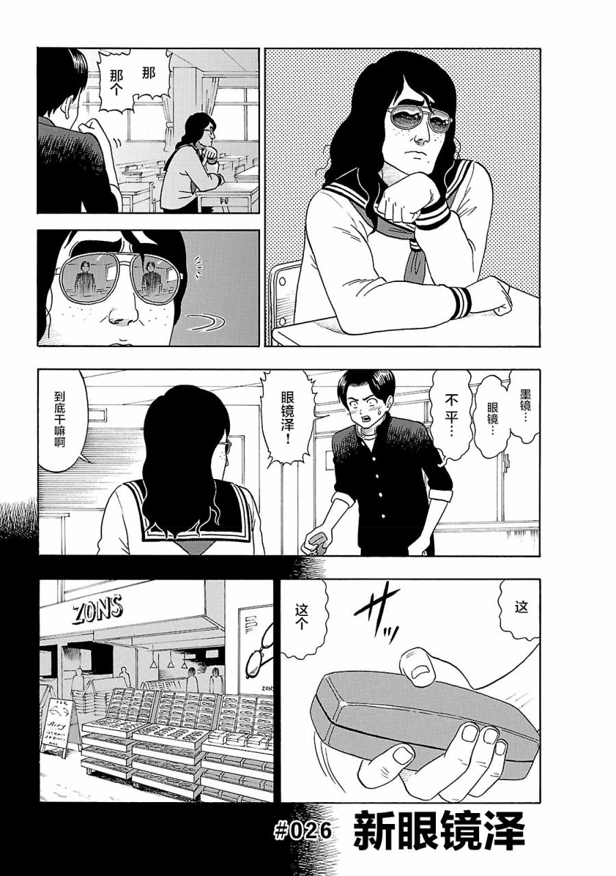 通心粉开关26话图