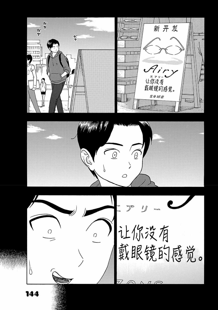 通心粉开关26话图