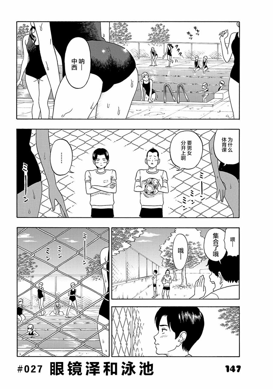 通心粉开关27话图