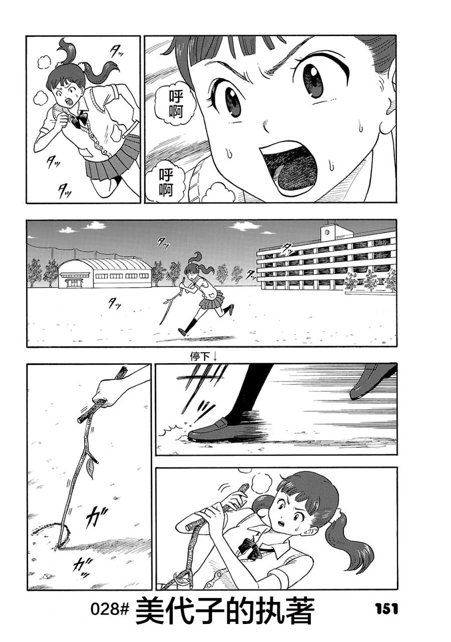 通心粉开关28话图