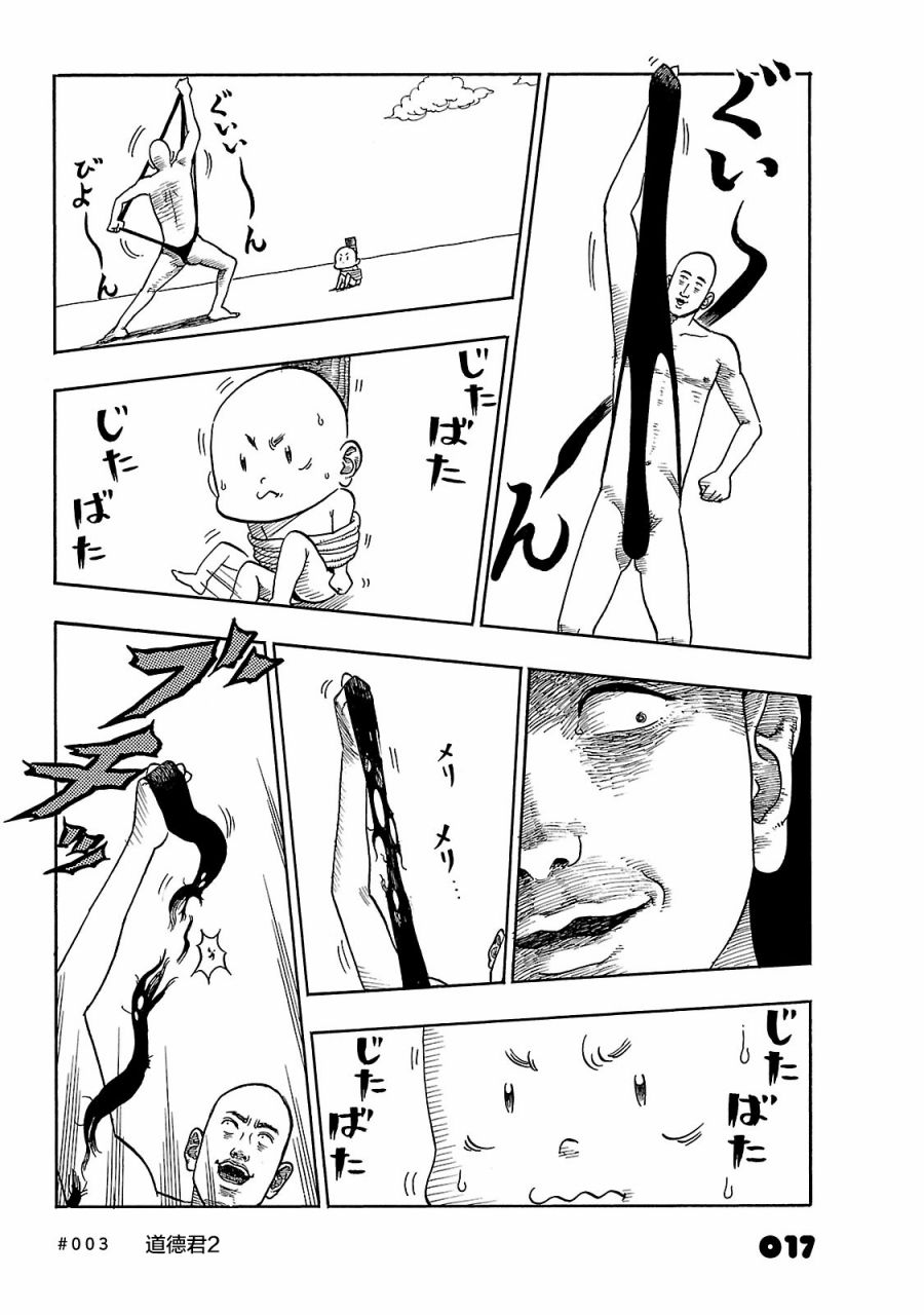 通心粉开关3话图