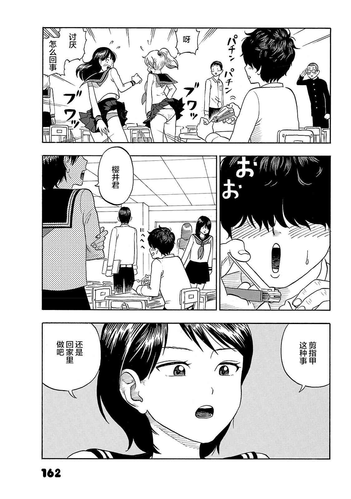 通心粉开关30话图