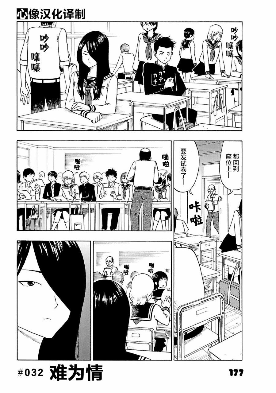 通心粉开关32话图