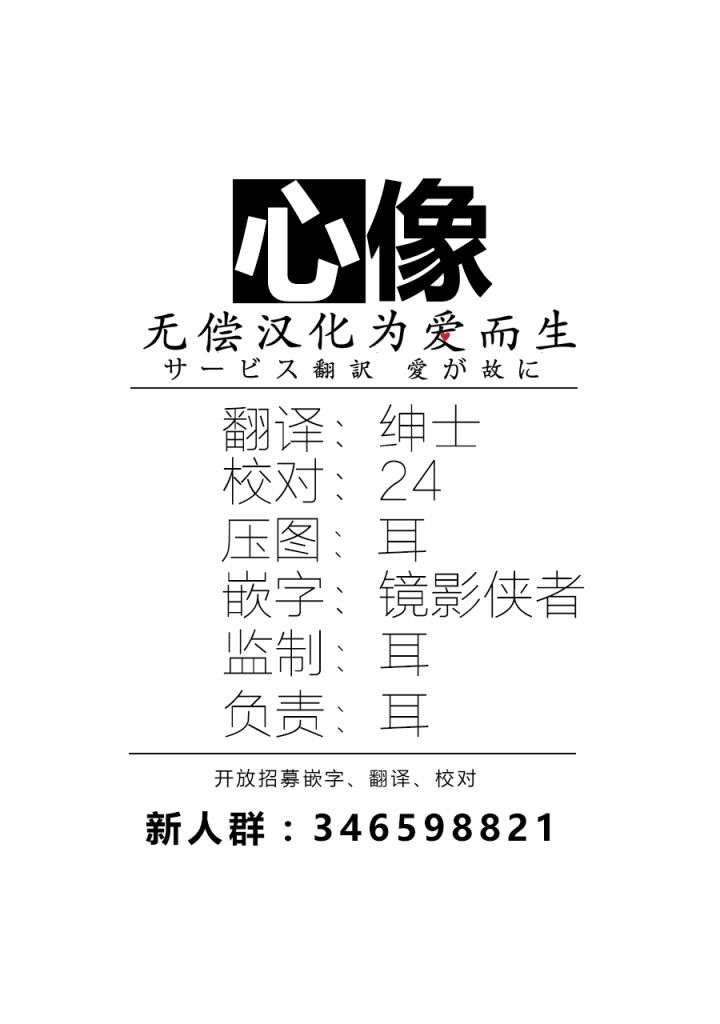 通心粉开关32话图