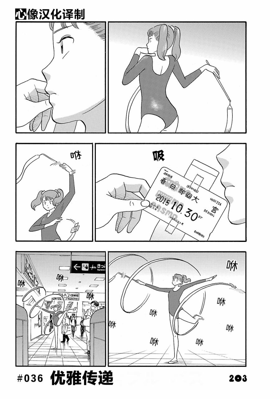 通心粉开关36话图