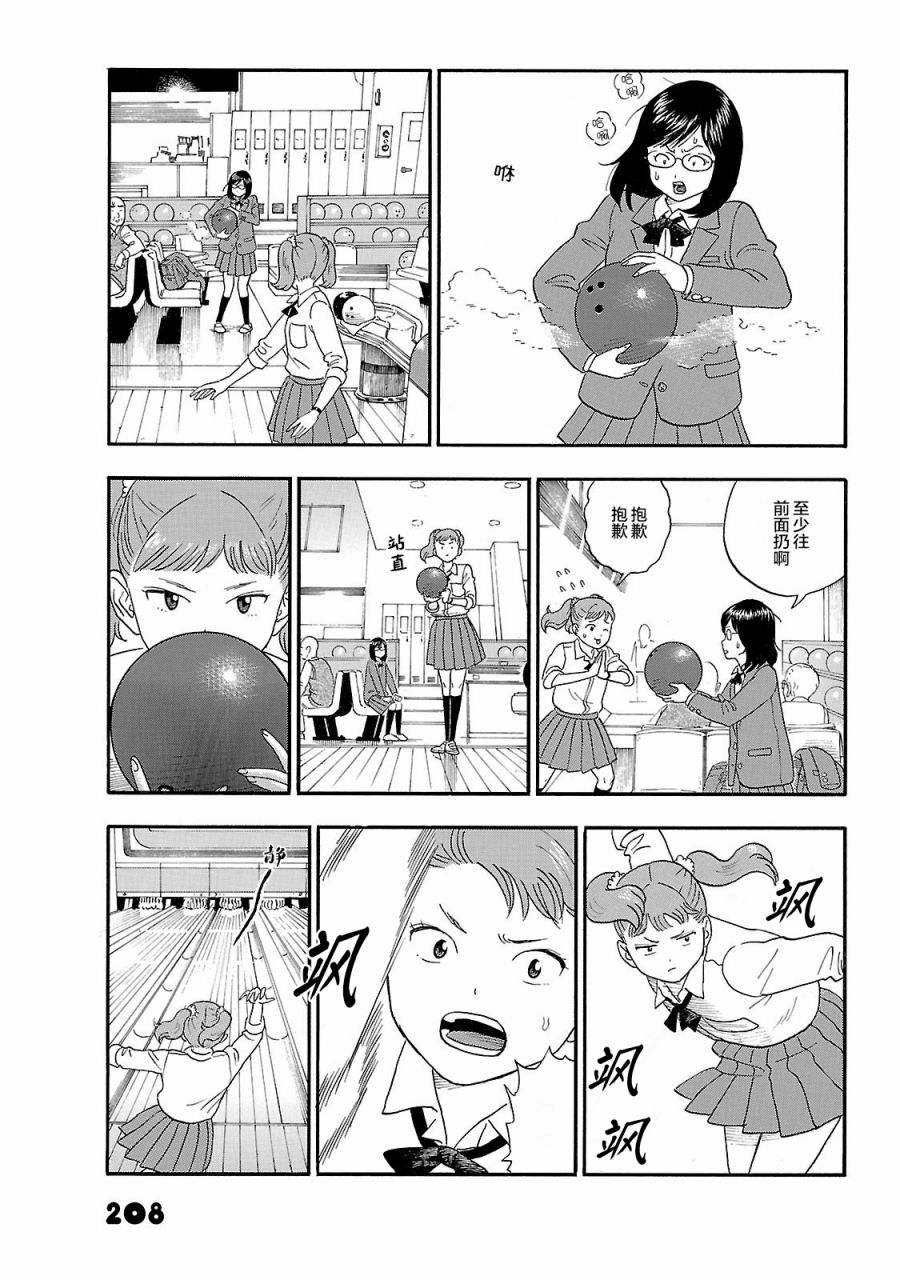 通心粉开关37话图