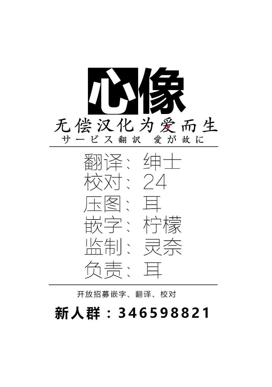 通心粉开关38话图