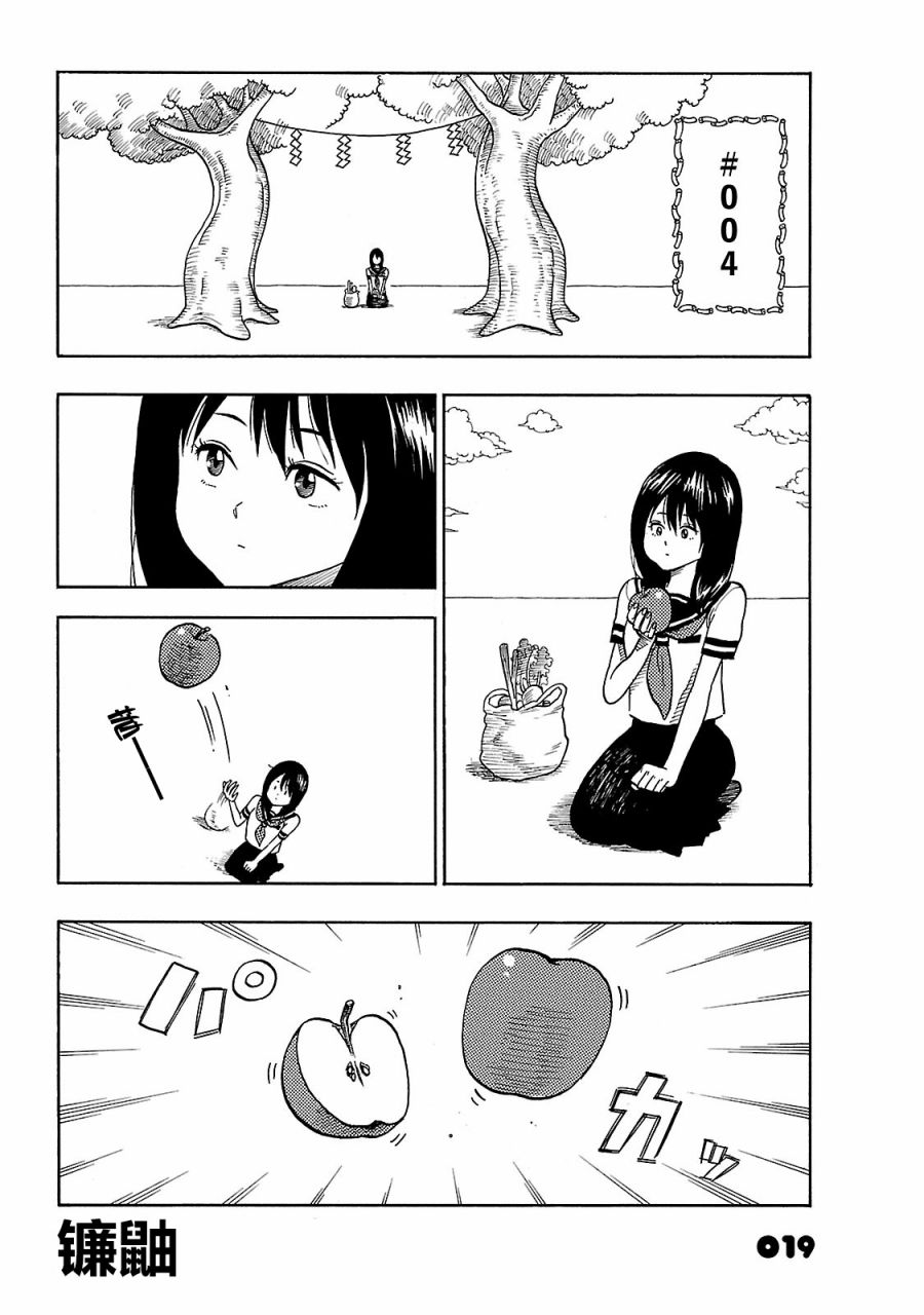 通心粉开关4话图