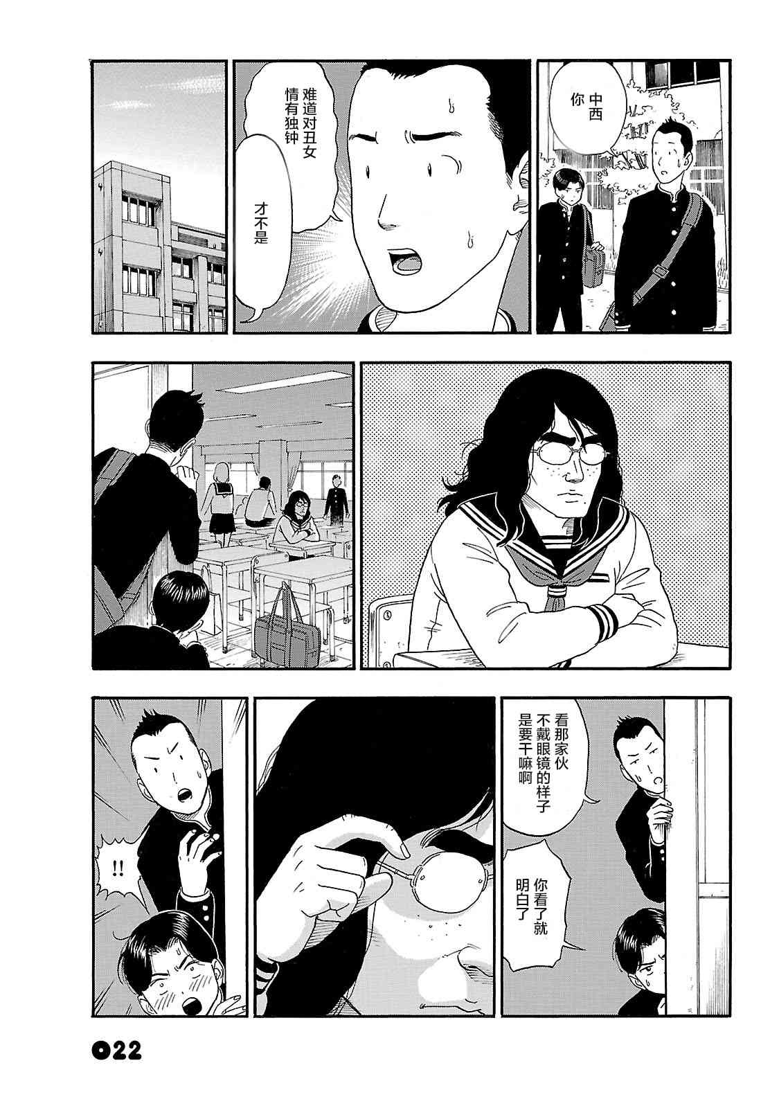 通心粉开关40话图